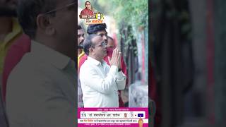 प्रचार  डॉ संभाजीराजे आर पाटीलerandol parola bhadgaon [upl. by Darwen]