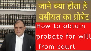 प्रोबेट PROBATELAW OF PROBATE OF A WILL HOW TO OBTAIN PROBATEINDIAN SUCCESSION ACT CHAPTER27 [upl. by Stew]