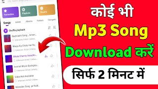 Mp3 song download kaise karen  Mp3 song download  Google se mp3 song kaise download kare [upl. by Naiditch]