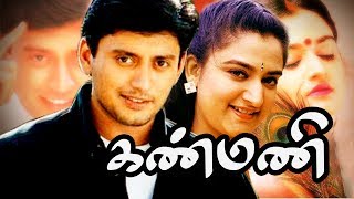 Kanmani Full Movie  Tamil Super Hit Movie  Tamil Entertainment Movies  Prashanth Mohini [upl. by Retnuh]