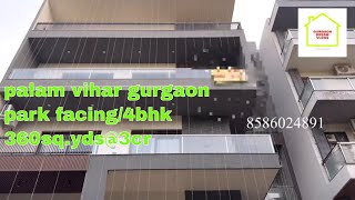 Palam Vihar Gurgaon  360sqyds  park facing  4bhk  Gurgaon dream vlogs [upl. by Sou]