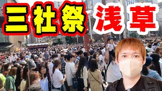 浅草のお祭り食べ歩き 三社祭2023 Asakusa festival JAPANESE【４K】 [upl. by Quickman]