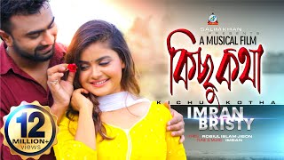 Kichu Kotha  Imran Mahmudul  Bristy  কিছু কথা  ইমরান ও বৃষ্টি  Official Music Video [upl. by Enilav]