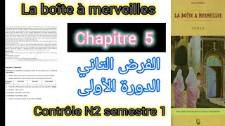 1bac la boîte à merveilles chapitre 5 contrôle N2 semestre 1 الفرض التاني الدورة الأولى [upl. by Ahsilahk]