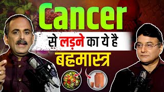 Cancer se kaise Bache  Cancer Ayurvedic Treatment  Acharya Manish ji  India News [upl. by Toback446]