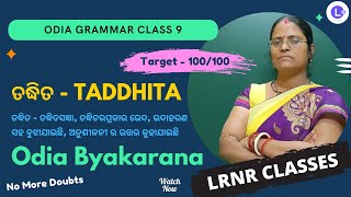 TADDHITA PRATYAYA ତଦ୍ଧିତ Class 9 Odia Grammar Chapter 6 Questions amp Answer  LRNR Classes [upl. by Bethesde]