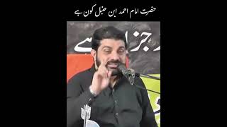 Imam Ahmad Ibne Hinbal  Allama Asif Raza Alvi shorts treding viralvideo islamicvideo [upl. by Cadmann289]