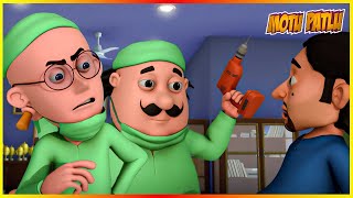 মোটু পাতলু এমবিবিএস Motu Patlu MBBS  Episode 11 [upl. by Rutherford912]