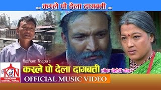 New Nepali Lokdohori Song ll कस्ले देला दागबत्ती ll Resham Thapa Gita Devi amp Parbati Karki [upl. by Eilata]