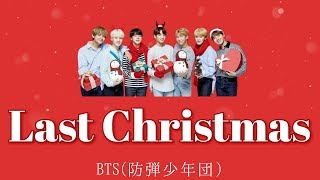 Last ChristmasBTS防弾少年団【歌詞amp日本語訳】 [upl. by Ahsimal918]