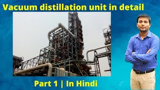 Part 1 Vacuum distillation unit in Refinery  Vacuum distillation of crude oil  VDU in Hindi [upl. by Baxter]