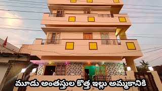 New G2 house for sale in machilipatnam [upl. by Teresina479]