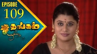 Thangam Tamil Serial  Epi 109  Ramya Krishnan  Vijayakumar  Vision Time Tamil [upl. by Ahsinrac173]