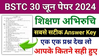 Bstc shikshan abhiruchi Answer Key 2024  Bstc paper solution 2024  Bstc shikshan abhiruchi paper [upl. by Moitoso]