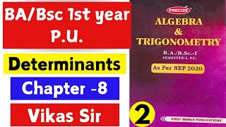 Algebra and trigonometry bsc 1st year  precise book solution 1st semester  Determinants [upl. by Tullus]