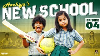 Aazhiyas New School  Episode 04  Rowdy Baby  Tamada Media [upl. by Karab]