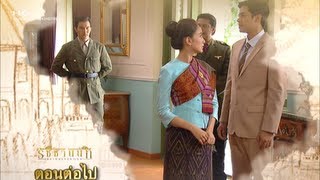 คุณชายรัชชานนท์ ตอนที่11 Ep11 ตยตอนจบ HD Khunchai Rachanon Ep11 End 15 June 2013 20130615 [upl. by Pinter240]