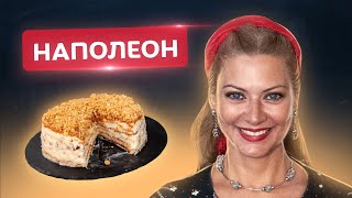 🍰 Вкусный Наполеон на пиве и без сливочного масла Торт Наполеон от Татьяны Литвиновой [upl. by Adalie394]