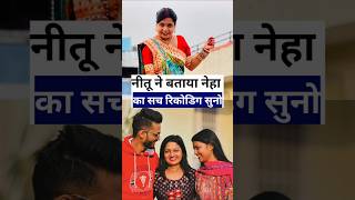 SachinManisha Nitu ने बताया नेहा आशीष तिवारी का सच Call Recording सुनो sachinmanishavlogs [upl. by Koehler]