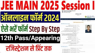 JEE Main 2025 Online Form Kaise Bhare  How to fill JEE Main 2025 Online Form  JEE Main Form Apply [upl. by Ecinehs]