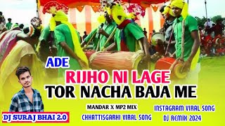 S music Bspr  Ade Rijho Ni Lage Tor Nacha Baja Me Rijho Ni Lage DJ SURAJ BHAI mp2StyleMix2024 Mix [upl. by Amarette]