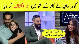 Gohar Rasheed Revealed About Her Relationship With Kubra Khan [upl. by Brunn]