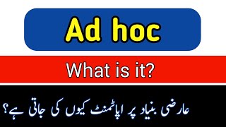 What is ad hoc In HindiUrdu Law Fans [upl. by Arsi]