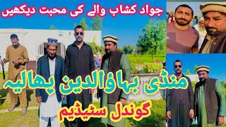 Gondal Sradium Seeray  Jawad khushab wale ki mohabbat dekhi  yah hote hain stat  Sohail Gondal [upl. by Verena939]