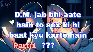 Kya wajah hai jo DM hamesha sexuality se operator karte hain  Sexual talk  DM [upl. by Lonna77]