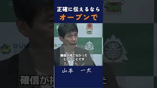 【正確に伝えるならオープンで】山本一太知事 韓国大使館との信頼問題について語る！「非公式話題の懸念」 政治 山本一太 韓国大使館 外交問題 群馬県知事 信頼関係 非公式 ニュース [upl. by Ykcin64]