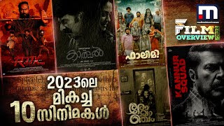 2023ലെ മികച്ച 10 സിനിമകൾ  Best Malayalam Movies 2023  Entertainment [upl. by Etnomal766]