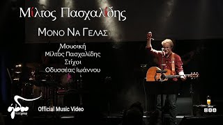 Μίλτος Πασχαλίδης  Μόνο Να Γελάς  Live στον Σταυρό του Νότου [upl. by Kazimir897]