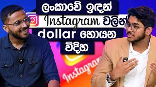 How To Use Instagram For Your Business  Senuka Rathnayake  Simplebooks [upl. by Aivizt]