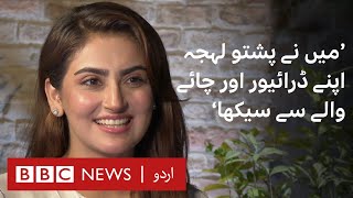 Hiba Bukhari talks about drama Meray Hum Nasheen  Exclusive Interview  BBC URDU [upl. by Ariaes]