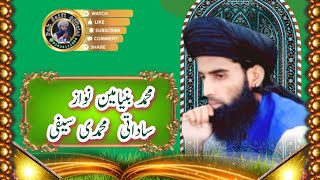 Na Den Na Maheney Na saal Ty mukni Aey  panjabi Naat  pak Saifi Official Naat bayan [upl. by Samford]