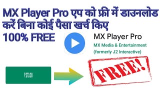 How to download MX Player Pro Free 100 No Ads [upl. by Mastic974]