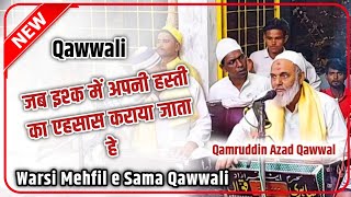 Jab Ishq Me Apni Hasti Ka Ahsas Mitaya Jata Hai  Qamruddin Azad Qawwali Bilalpath  Dargah Warsi [upl. by Sucramat]