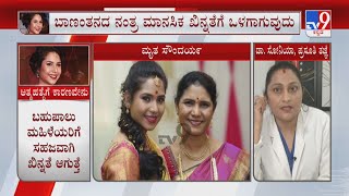 Dr Soundarya Suicide Case Obstetrician Dr Sonia Explains About Postpartum Depression [upl. by Uela143]