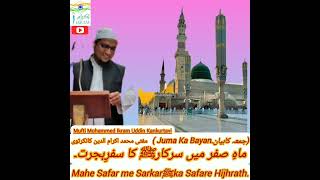 mohammedikramuddin1150 ماہ صفر میں سرکارﷺکا سفرِہجرت۔Mahe Safar me Sarkar SA ka Safare Hijhrath [upl. by Boucher]