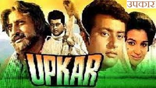 Upkar 1967 Hindi movie full reviews and best facts  Manoj kumar Asha Parekh Pran  Prem chopra [upl. by Yssak]