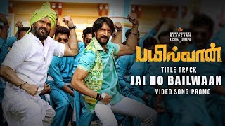 Jai Ho Bailwaan Song Promo  Bailwaan Tamil  Kichcha Sudeepa Suniel Shetty  Krishna  Arjun Janya [upl. by Stillas]