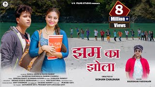 Jham Ka Jhola  Darshan Farswan  New Garhwali Song 2023  Sanju Silodi amp Ruchi Rawat  U K Films [upl. by Daraj129]