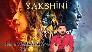 Yakshini webseries Review HorrorFantasyThrillerVedikaAjayManchu LaxmiRahul vijayRAMTECHVLOGS [upl. by Goldsmith]