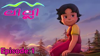 Lilly Malayalam  Episode 1  Up To The Mountain  Kochu Tv [upl. by Lethia]