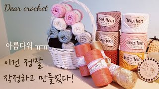 우크라이나에서 독일로 날아온 핫템 바빌론Bobilon yarn 패브릭 얀 언박싱 T shirt yarn from Ukraine to Germany [upl. by Anawed]