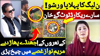 Maryam Nawaz Criticizes PTI  PMLN Jalsa In Okara [upl. by Nennek]