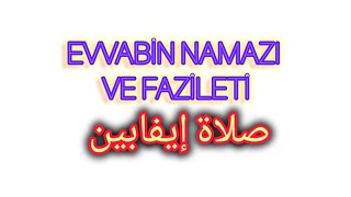 EVVABİN NAMAZI VE FAZİLETİ صلاة إيفابين [upl. by Ahsinuq]