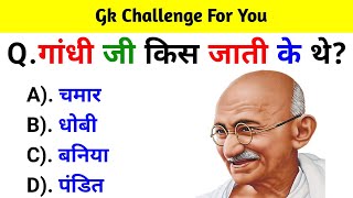 GK Question  GK In Hindi  GK Question and Answer  GK Quiz  BR GK STUDY [upl. by Nalahs]