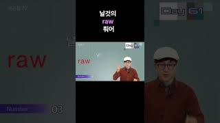 뒤가 똑같은 영어 단어61A shorts [upl. by Otilesoj]