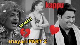 Shayari ❤️ with Kapil Sharma Comedy Shayari PART 2 [upl. by Farman]